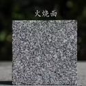 汕头 芝麻黑火烧面