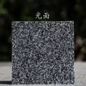 汕头 芝麻黑光面