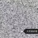 汕头 芙蓉白（芝麻白大花）荔枝面