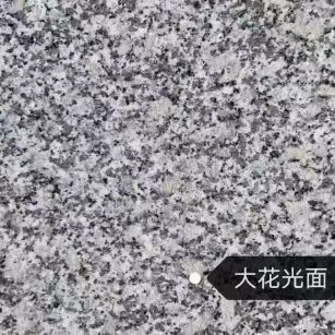 汕头 芙蓉白（芝麻白大花）光面