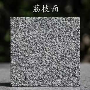 汕头 芝麻黑荔枝面