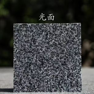 汕头 芝麻黑光面