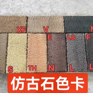 汕头仿古石-色卡，询价有惊喜