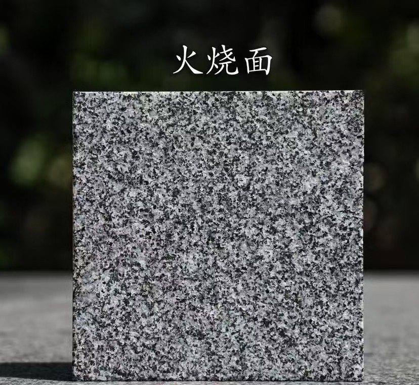 汕头 芝麻黑火烧面
